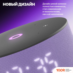 Беспроводная колонка Яндекс СТАНЦИЯ МИНИ 3 С ЧАСАМИ (ФИОЛЕТОВЫЙ) (12845)