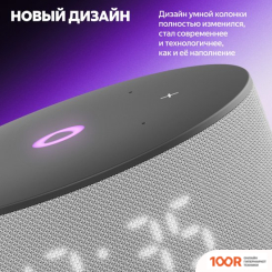 Беспроводная колонка Яндекс СТАНЦИЯ МИНИ 3 С ЧАСАМИ (СЕРЫЙ) (12844)