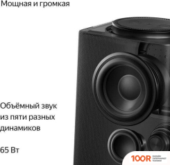 Беспроводная колонка Яндекс СТАНЦИЯ МАКС (С ХАБОМ УМНОГО ДОМА ZIGBEE, ЧЕРНЫЙ) (12821)