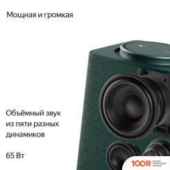 Беспроводная колонка Яндекс СТАНЦИЯ МАКС (С ХАБОМ УМНОГО ДОМА ZIGBEE, ЗЕЛЕНЫЙ) (12818)