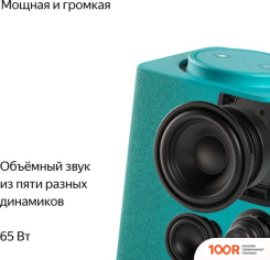 Беспроводная колонка Яндекс СТАНЦИЯ МАКС (С ХАБОМ УМНОГО ДОМА ZIGBEE, БИРЮЗОВЫЙ) (12815)