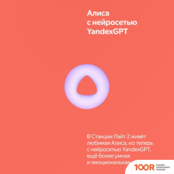 Беспроводная колонка Яндекс СТАНЦИЯ ЛАЙТ 2 (КОРАЛЛОВЫЙ) (12793)