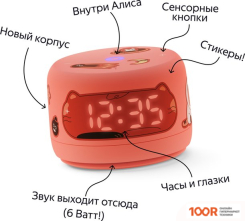 Беспроводная колонка Яндекс СТАНЦИЯ ЛАЙТ 2 (КОРАЛЛОВЫЙ) (12793)