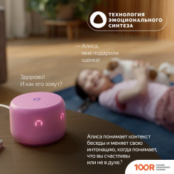 Беспроводная колонка Яндекс СТАНЦИЯ ЛАЙТ 2 (КОРАЛЛОВЫЙ) (12793)