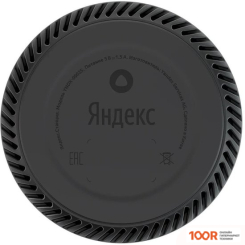Беспроводная колонка Яндекс СТАНЦИЯ ЛАЙТ (ФЛАМИНГО) (12790)