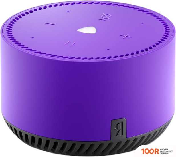 Беспроводная колонка Яндекс СТАНЦИЯ ЛАЙТ (УЛЬТРАФИОЛЕТ) (12789)