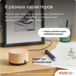 Беспроводная колонка Яндекс СТАНЦИЯ ЛАЙТ (КАПУЧИНО) (12786)