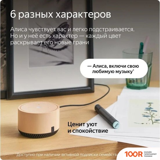 Беспроводная колонка Яндекс СТАНЦИЯ ЛАЙТ (КАПУЧИНО) (12786)