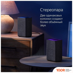 Беспроводная колонка Яндекс СТАНЦИЯ 2 (СИНИЙ КОБАЛЬТ) (12781)