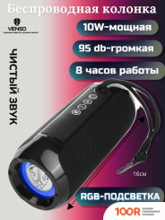 Беспроводная колонка Venso VC-2000 (ЧЕРНЫЙ) (12661)