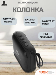 Беспроводная колонка Venso VC-111 (ЧЕРНЫЙ) (12659)