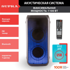 Беспроводная колонка Supra SMB-990 (12434)