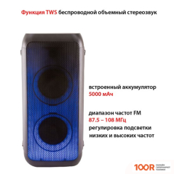 Беспроводная колонка Supra SMB-990 (12434)