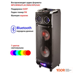 Беспроводная колонка Supra SMB-980 (12433)