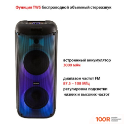 Беспроводная колонка Supra SMB-790 (12430)