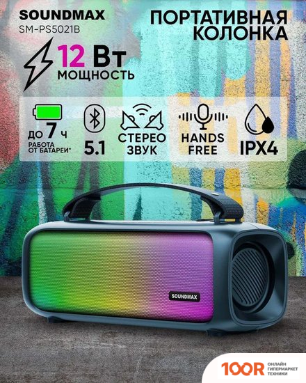 Беспроводная колонка Soundmax SM-PS5021B (ТЕМНО-СИНИЙ) (12388)