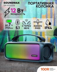 Беспроводная колонка Soundmax SM-PS5021B (ТЕМНО-СИНИЙ) (12388)