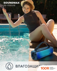 Беспроводная колонка Soundmax SM-PS5021B (ТЕМНО-СИНИЙ) (12388)