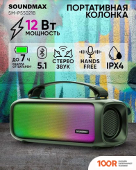 Беспроводная колонка Soundmax SM-PS5021B (ТЕМНО-ЗЕЛЕНЫЙ) (12387)