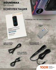Беспроводная колонка Soundmax SM-PS4405 (12365)