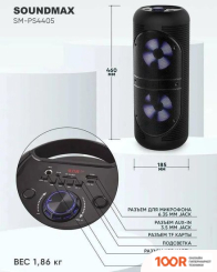 Беспроводная колонка Soundmax SM-PS4405 (12365)
