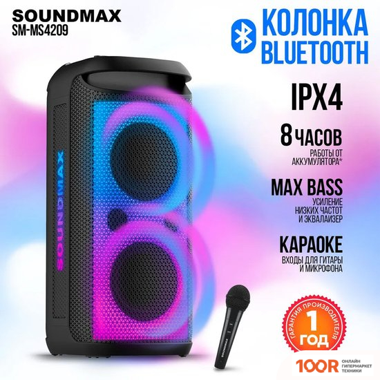 Беспроводная колонка Soundmax SM-MS4209 (12352)