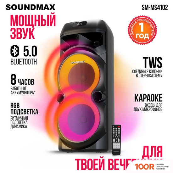 Беспроводная колонка Soundmax SM-MS4102 (12345)
