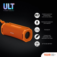 Беспроводная колонка Sony ULT FIELD 1 (ОРАНЖЕВЫЙ) (12336)