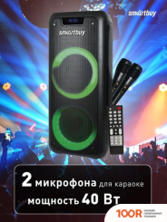 Беспроводная колонка SmartBuy MEGA BOOM SBS-550 (12239)