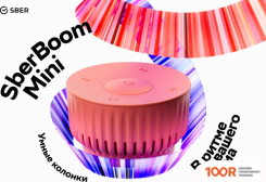 Беспроводная колонка Sber SBERBOOM MINI (МАРСИАНСКИЙ КРАСНЫЙ) (12154)