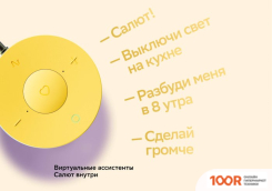 Беспроводная колонка Sber SBERBOOM MINI (ЗВЕЗДНЫЙ ЖЕЛТЫЙ) (12153)