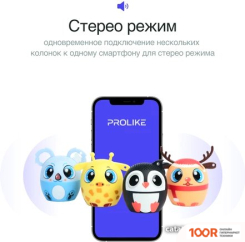 Беспроводная колонка Prolike ПИНГВИН (12008)