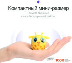 Беспроводная колонка Prolike ЖИРАФ (12004)