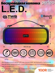 Беспроводная колонка Perfeo L.E.D. (11919)