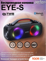 Беспроводная колонка Perfeo EYE-S (11913)