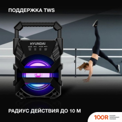 Беспроводная колонка Hyundai H-PS1000 (11332)