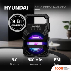 Беспроводная колонка Hyundai H-PS1000 (11332)