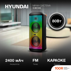 Беспроводная колонка Hyundai H-MC1235 (11298)