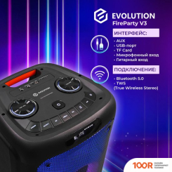 Беспроводная колонка Evolution FIREPARTY V3 (10812)