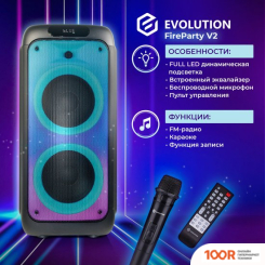 Беспроводная колонка Evolution FIREPARTY V2 (10811)
