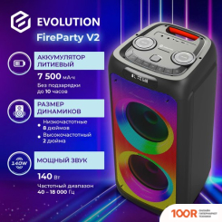 Беспроводная колонка Evolution FIREPARTY V2 (10811)