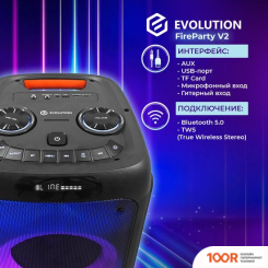 Беспроводная колонка Evolution FIREPARTY V2 (10811)