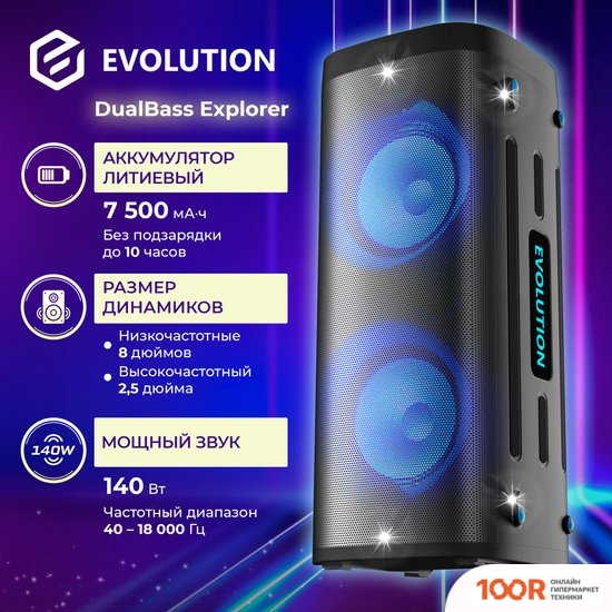 Беспроводная колонка Evolution DUALBASS EXPLORER (10808)