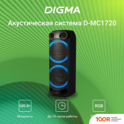 Беспроводная колонка Digma D-MC1720 (10661)