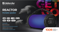 Беспроводная колонка Defender REACTOR (10595)