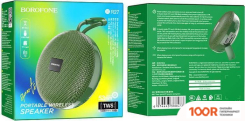 Беспроводная колонка Borofone BR27 (ТЕМНО-ЗЕЛЕНЫЙ) (10336)