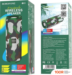 Беспроводная колонка Borofone BR1 (КАМУФЛЯЖ) (10239)