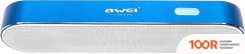 Беспроводная колонка Awei Y220 (СИНИЙ) (10064)