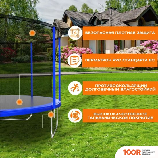 Батут Perfetto Sport 12 (9849)