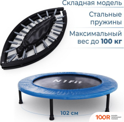 Батут DFC N1FIT JP07-C04-40 (9793)